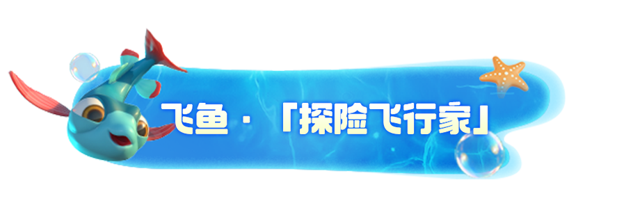 全面解析我是小鱼儿四大鱼类，助你轻松掌控游戏技巧！