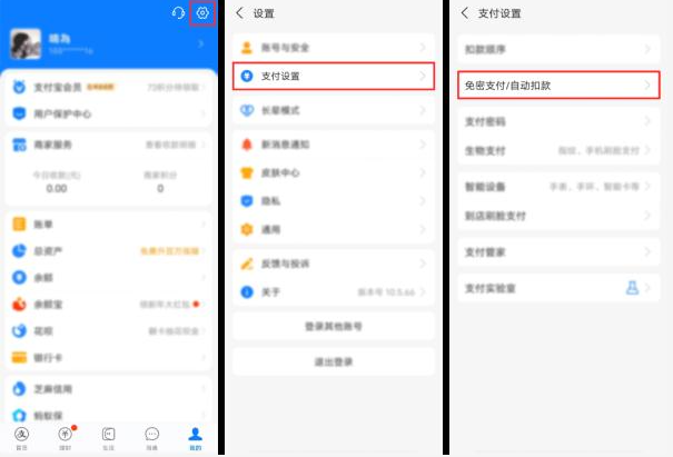 如何在今日头条中关闭免密支付？详解操作步骤