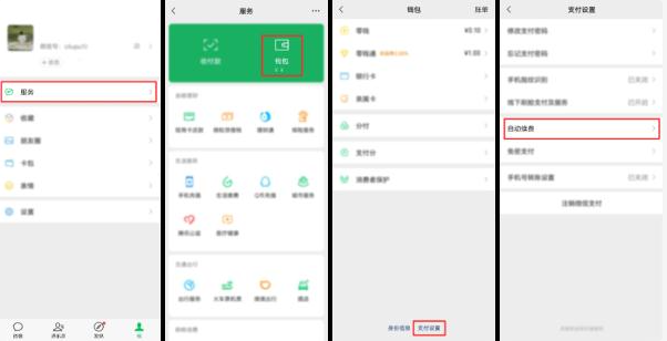 如何在今日头条中关闭免密支付？详解操作步骤