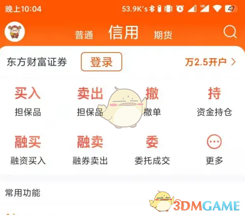 如何轻松切换东方财富手游新手模式？掌握这些实用技巧！