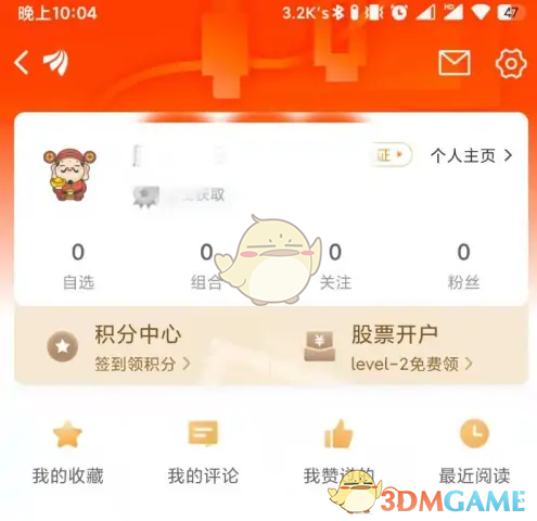 如何轻松切换东方财富手游新手模式？掌握这些实用技巧！