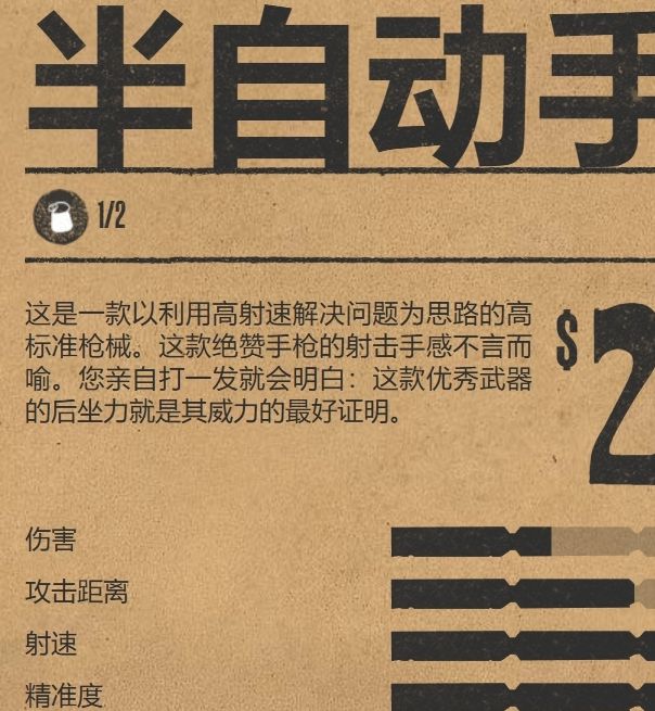 半自动手枪在荒野大镖客2中有多强？攻略揭秘最实用枪支选择！