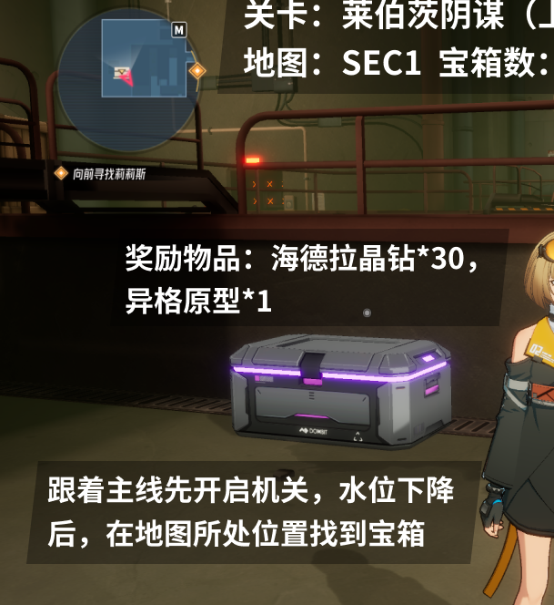 伊瑟莱伯茨阴谋宝箱：位置在哪？奖励是什么？探索手游攻略的秘诀！