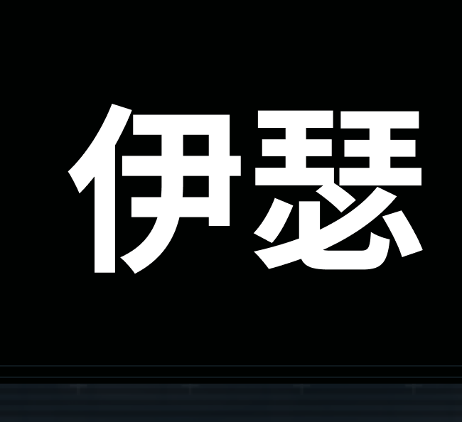 伊瑟莱伯茨阴谋宝箱：位置在哪？奖励是什么？探索手游攻略的秘诀！