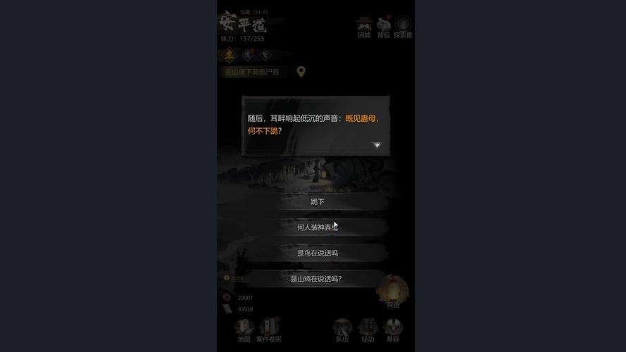 神探诡事录安平道据点揭秘：你是否掌握了所有隐藏任务？