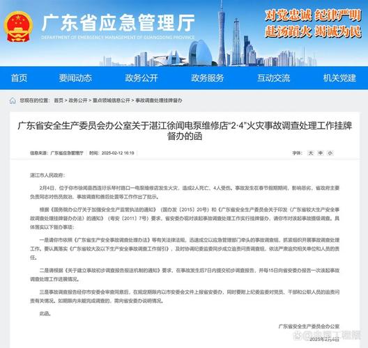 海阳市应急管理局2025年一周工作动态：你知道哪些关键事件影响了本周的安全？