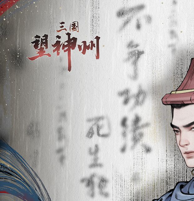 揭开三国望神州智仁勇将李典的神秘面纱，他如何在战场上扭转乾坤？