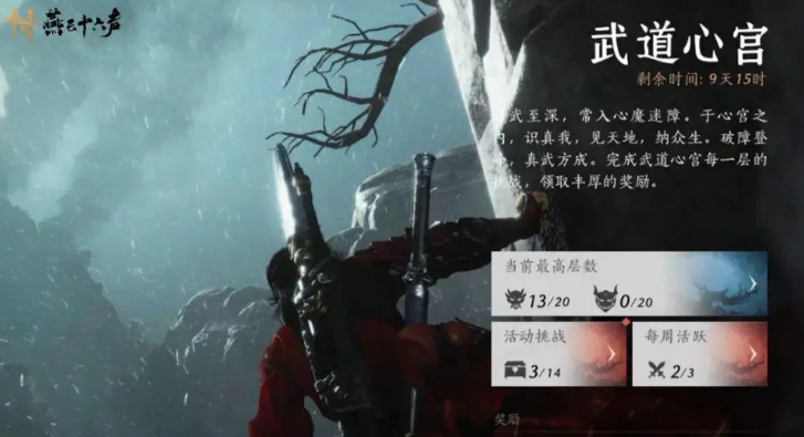 燕云十六声暑期版本深度解析：关键攻略与高效解决方案轻松掌握