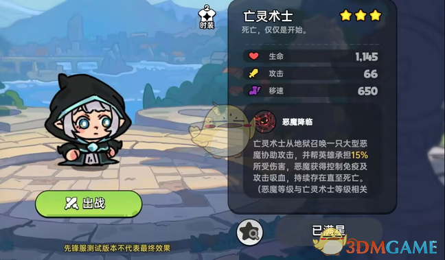 亡灵术士技能如何搭配？英勇之地手游装备推荐及优劣解析！