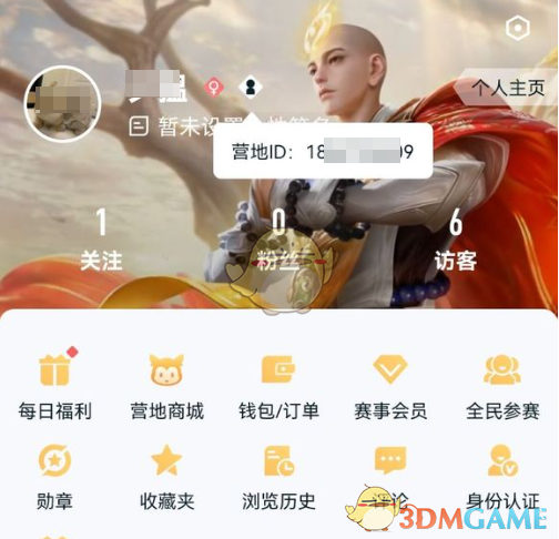 建议：揭秘王者营地：如何快速查询你的数字ID？