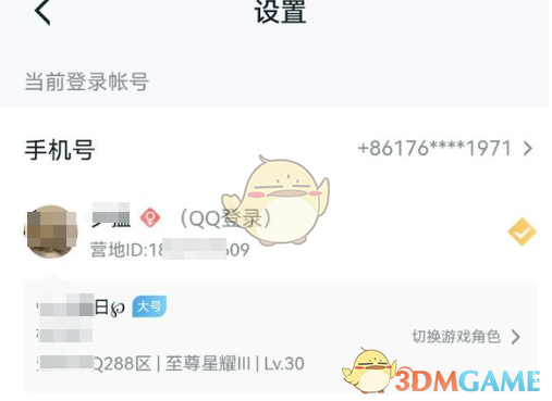 建议：揭秘王者营地：如何快速查询你的数字ID？