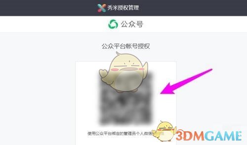 手游攻略神器：轻松将秀米编辑器内容同步至公众号，提升运营效率