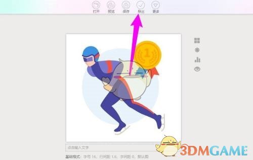 手游攻略神器：轻松将秀米编辑器内容同步至公众号，提升运营效率