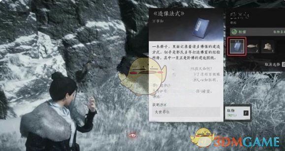 燕云十六声卧佛任务攻略：你知道如何辨别真假吗？