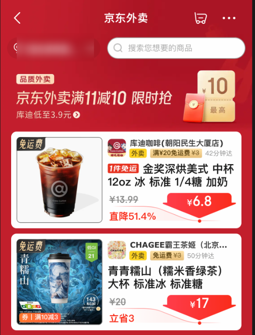 手游达人必看：解锁京东外卖隐藏入口的神秘攻略！