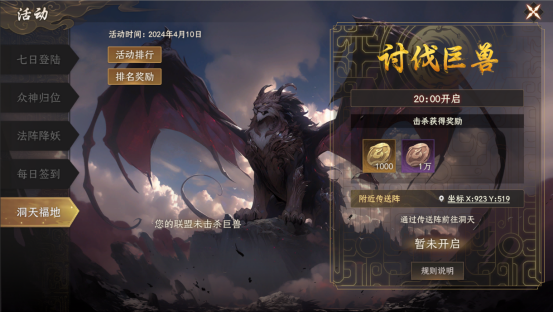 手游攻略揭秘：封神：开天洞天福地活动，玩家为何争相探索？