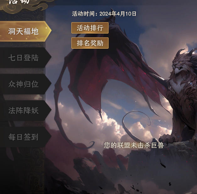 手游攻略揭秘：封神：开天洞天福地活动，玩家为何争相探索？