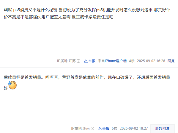 游戏销量低迷：PS5价格影响怪物猎人：荒野市场表现？业内深度解析与网友观点总结
