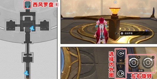 你知道怎样解开崩坏：星穹铁道中的云端遗堡西风罗盘吗？