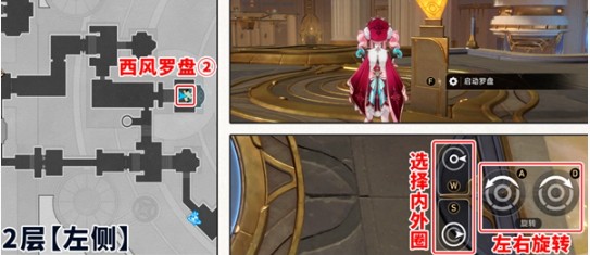 你知道怎样解开崩坏：星穹铁道中的云端遗堡西风罗盘吗？