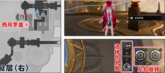 你知道怎样解开崩坏：星穹铁道中的云端遗堡西风罗盘吗？