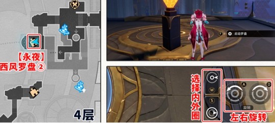 你知道怎样解开崩坏：星穹铁道中的云端遗堡西风罗盘吗？
