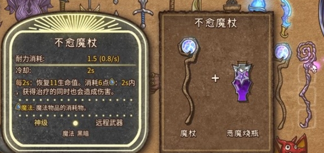 你知道如何在背包乱斗中巧用收割者法杖称霸战场吗？