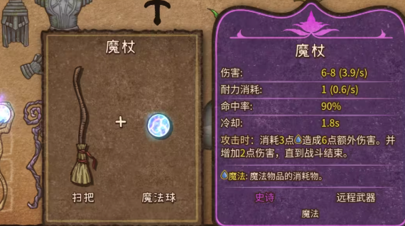 你知道如何在背包乱斗中巧用收割者法杖称霸战场吗？