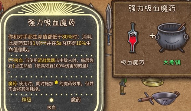 你知道如何在背包乱斗中巧用收割者法杖称霸战场吗？