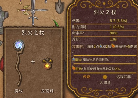 你知道如何在背包乱斗中巧用收割者法杖称霸战场吗？
