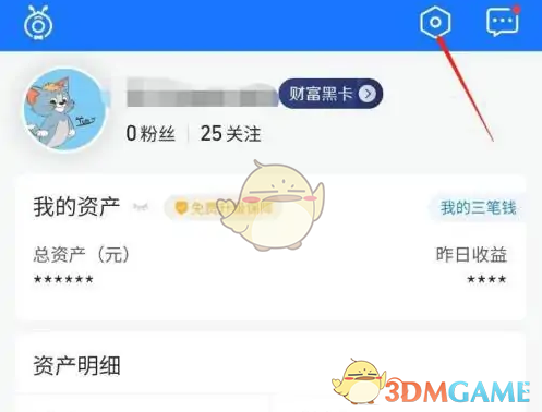 手游攻略：如何高效注销蚂蚁财富账号？