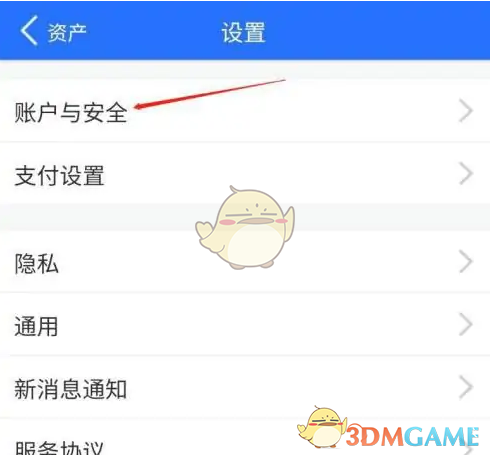 手游攻略：如何高效注销蚂蚁财富账号？