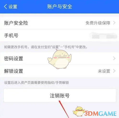 手游攻略：如何高效注销蚂蚁财富账号？
