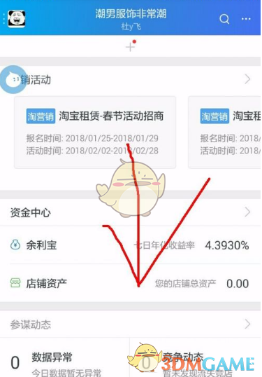 千牛手游攻略：零基础学会一件代发，轻松找货源！