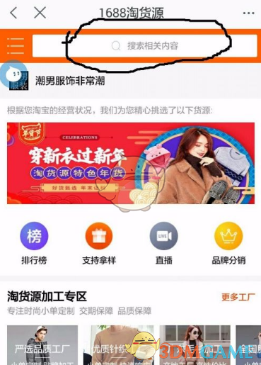 千牛手游攻略：零基础学会一件代发，轻松找货源！