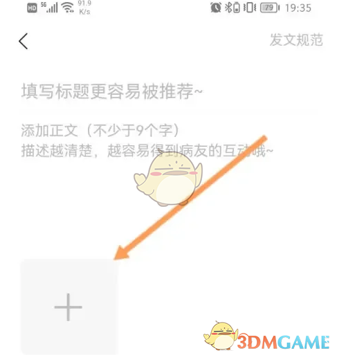 揭秘小荷健康手游攻略发布秘诀：如何有效提升你的文章点击率？
