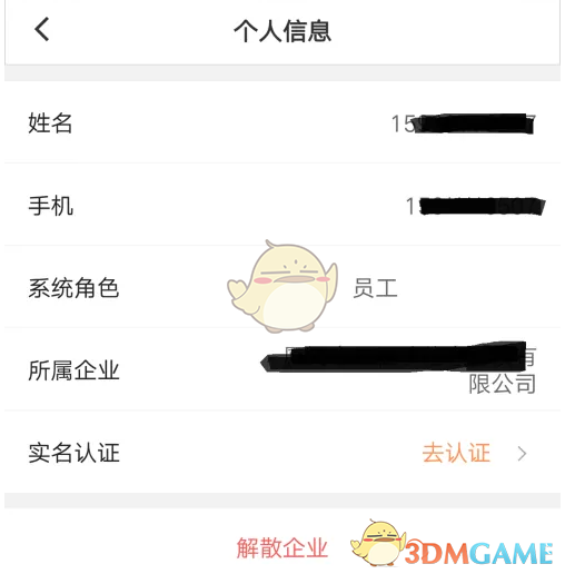 如何轻松退出滴滴企业版？全面攻略助您无忧操作！