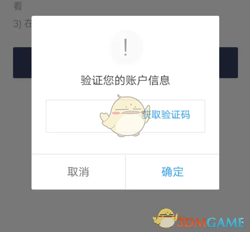 如何轻松退出滴滴企业版？全面攻略助您无忧操作！