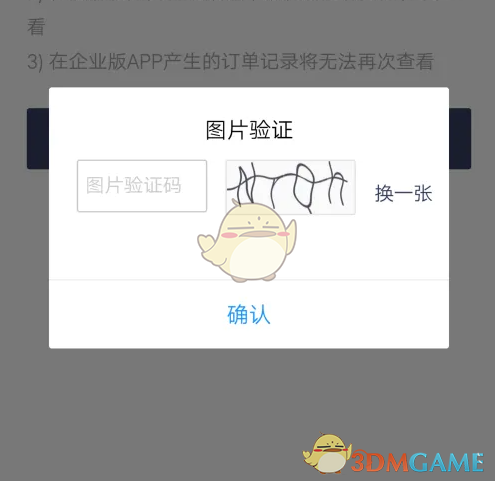 如何轻松退出滴滴企业版？全面攻略助您无忧操作！