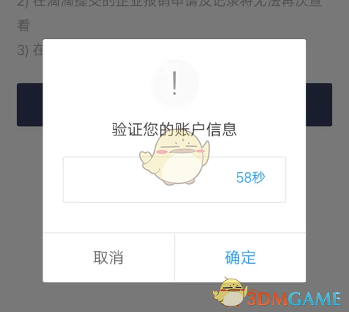 如何轻松退出滴滴企业版？全面攻略助您无忧操作！