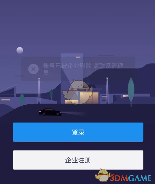 如何轻松退出滴滴企业版？全面攻略助您无忧操作！