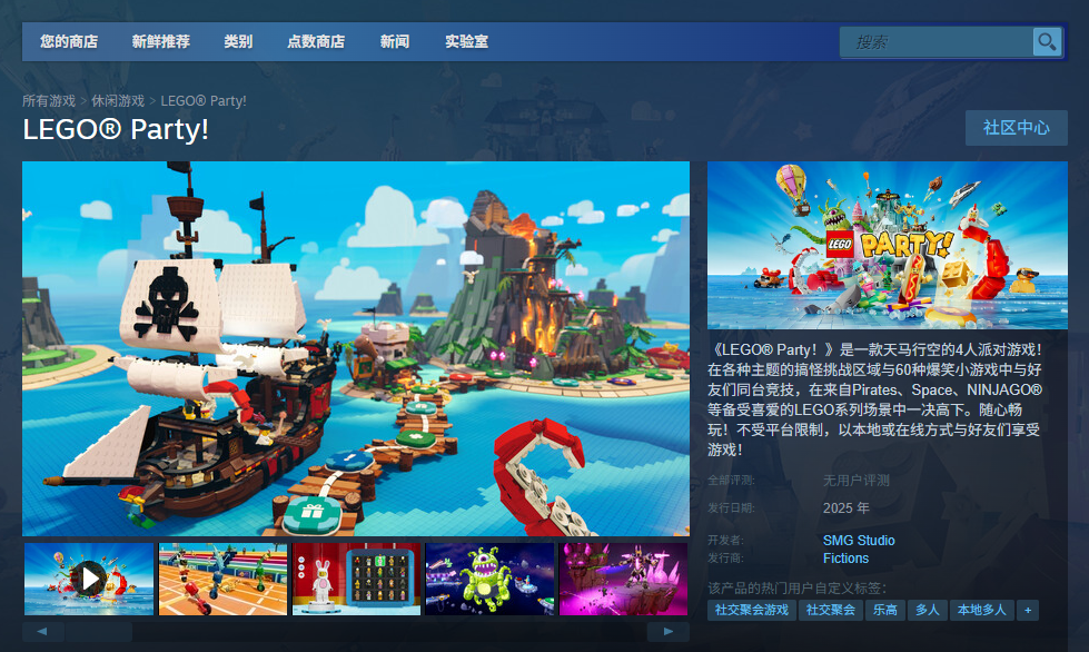 乐高派对全攻略：快速安装教程，轻松上手游戏秘诀