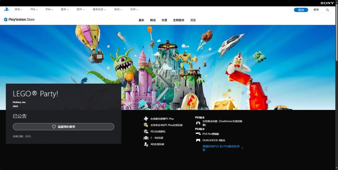 乐高派对全攻略：快速安装教程，轻松上手游戏秘诀
