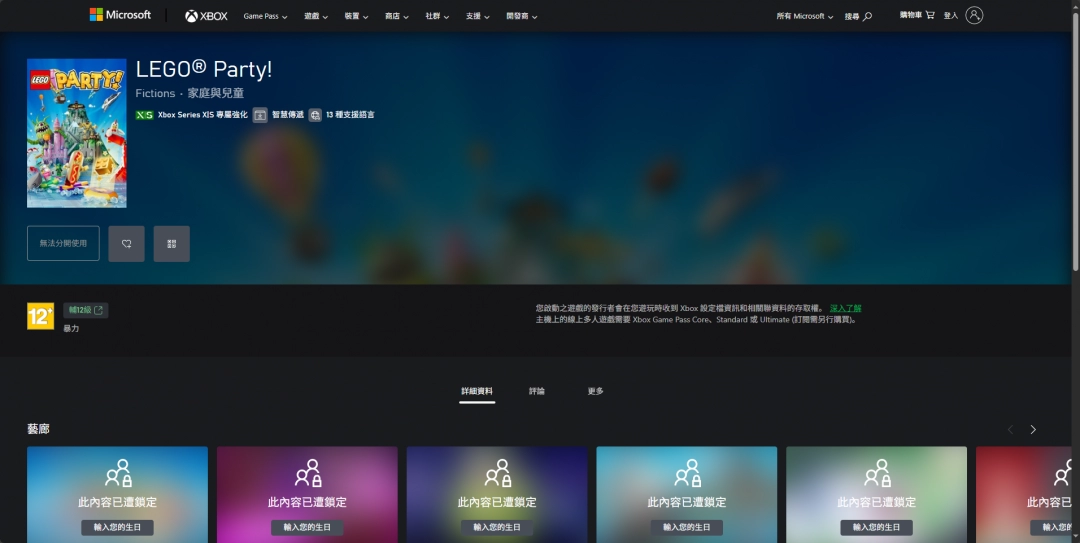 乐高派对全攻略：快速安装教程，轻松上手游戏秘诀