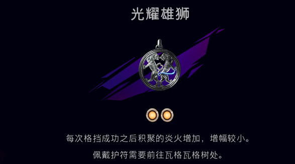 如何快速获取波斯王子：失落的王冠中的雄狮护符？实用攻略带你轻松驾驭！