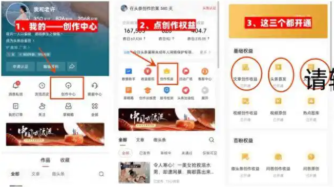 如何提高‘今日头条’手游攻略文章收益？十大技巧揭秘！