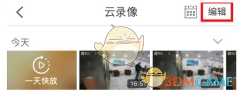 全面掌握萤石云视频下载技巧，轻松保存珍贵云录像