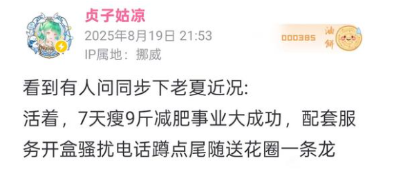 UP主曝料：夏思源现状如何？——揭秘<明末>制作人背后的故事