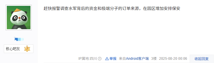UP主曝料：夏思源现状如何？——揭秘<明末>制作人背后的故事