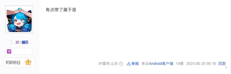 UP主曝料：夏思源现状如何？——揭秘<明末>制作人背后的故事